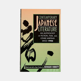 Contemporary Japanese Literature/当代日本文学