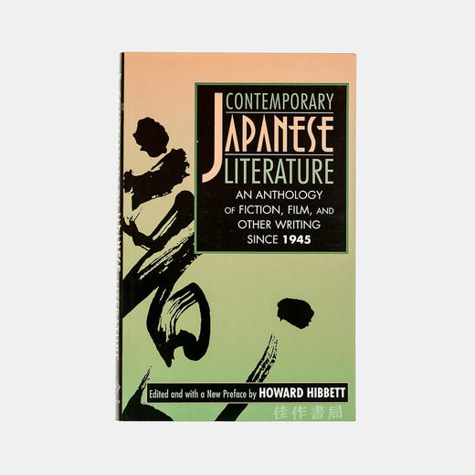 Contemporary Japanese Literature/当代日本文学 商品图0