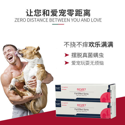 那非普全效喷剂60ml宠物狗真菌螨虫湿疹驱除跳蚤蜱虫皮肤病 商品图4
