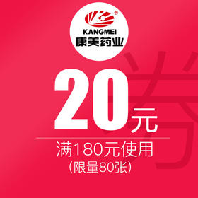 【双12】1元抵20元特权券   拍券下单立减20元 （每个账号限购5张）