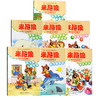 正版【全7册】米尼狼成长准备图画书(会飞的自行车+彩虹驯鹿+木乃伊转转转+爱吃糖果的大怪兽+冷房子热房子+大象过山车等7册）书籍 商品缩略图0