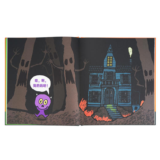 《我想去一个吓人的故事里》 想把别人吓倒的小怪物，他自己害不害怕？读小库3-6岁 商品图3