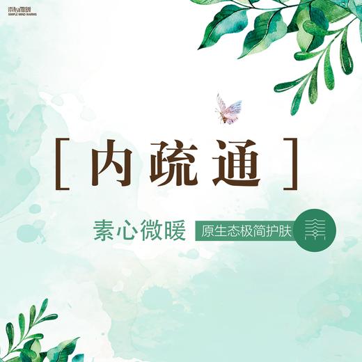 素心第113轮内疏通打卡报名(2026年1月) 商品图0