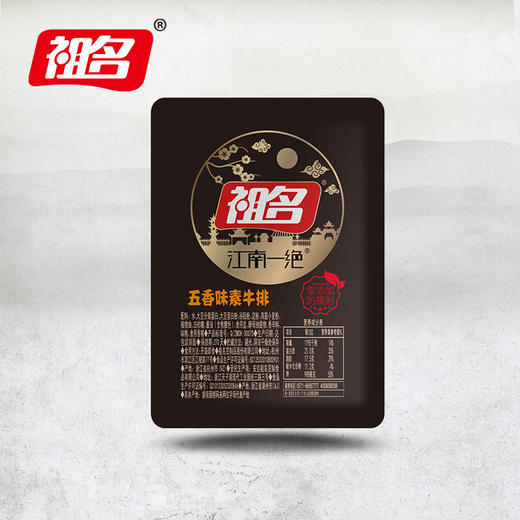 祖名 江南一绝素牛排 豆腐干58g素食豆干制品休闲零食小吃美食 商品图1