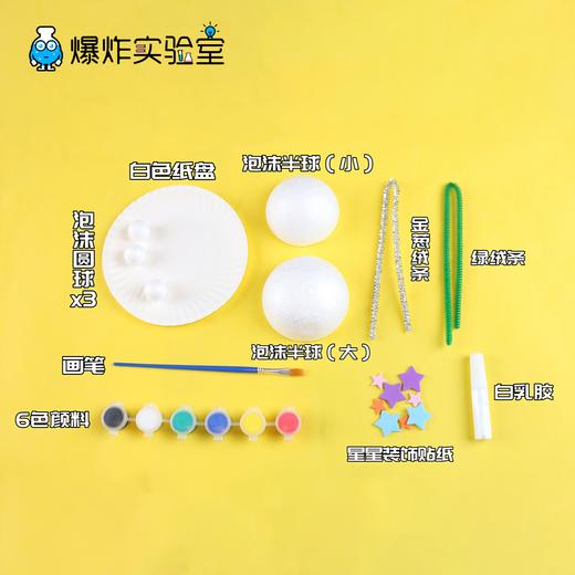 宇宙小飞船 商品图4