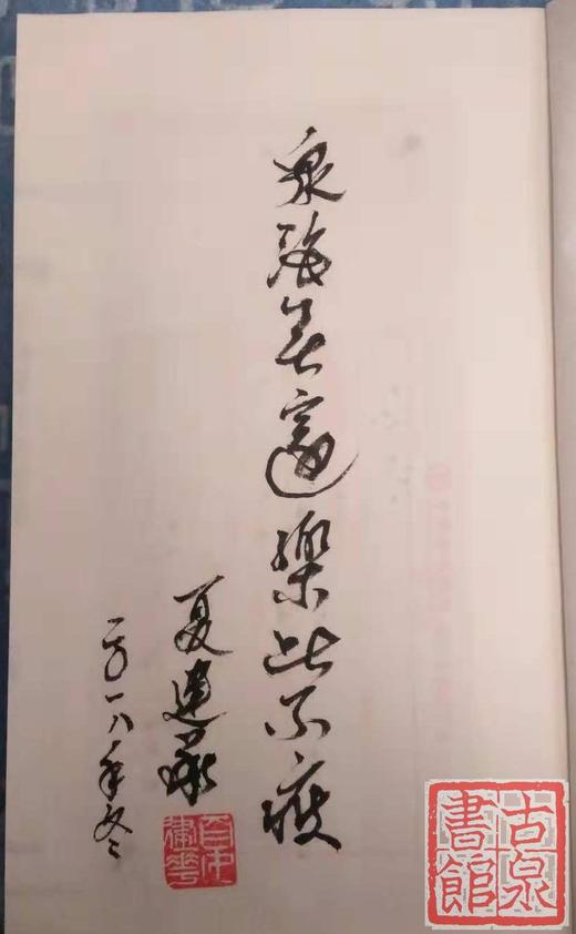 《百福斋吉金实录》签名钤印本 一函三册 商品图2