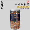 天野园·姬松茸120g 商品缩略图1
