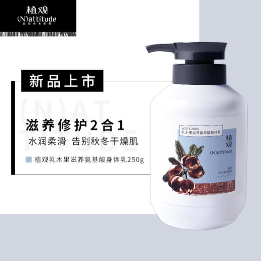 氨基酸含量高的身体乳(氨基酸和脂肪乳哪个更营养)