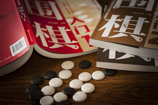 围棋入门（套装共3册） 商品图3