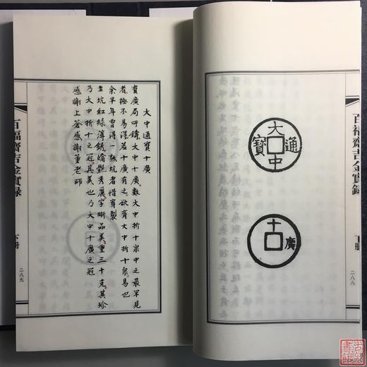 《百福斋吉金实录》签名钤印本 一函三册 商品图8