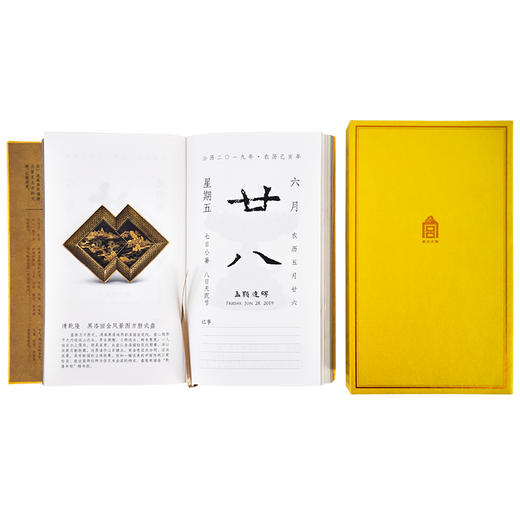 【故宫日历】2019 限量典藏版（不参与满减满赠） 商品图4