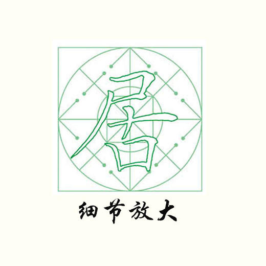 楷书《弟子规》习字帖描摹本-LT 商品图2