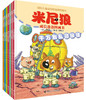 【全7册】米尼狼成长准备图画书 国际儿童读物联盟推荐图书 大哥哥小妹妹 幼儿园启蒙/认知早教绘本 亲子绘本中小班宝宝畅销图书籍 商品缩略图0