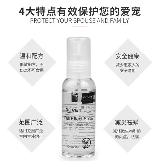 那非普全效喷剂60ml宠物狗真菌螨虫湿疹驱除跳蚤蜱虫皮肤病 商品图3