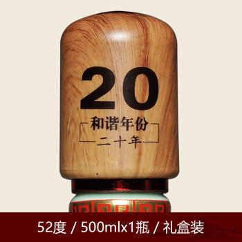 【第二组减300元】家酒20年单瓶装+梦之蓝M3单瓶装（40.8度） 商品图3