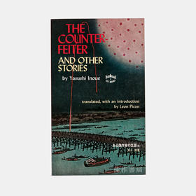 The Counterfeiter and Other Stories/《一名冒名画家的生涯 》及其他故事
