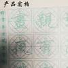 楷书《弟子规》习字帖描摹本-LT 商品缩略图4