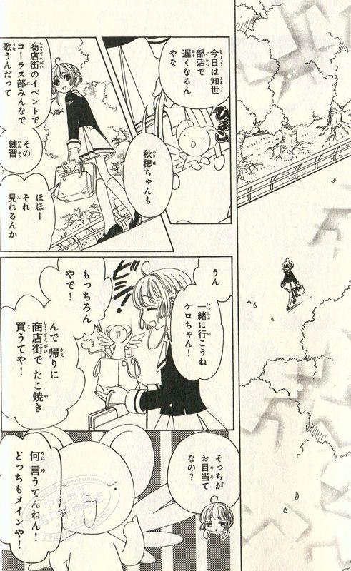 【中商原版】百变小樱 魔卡少女樱 Clear Card篇 5 日文原版 カードキャプターさくら クリアカード編 5 CLAMP 商品图1