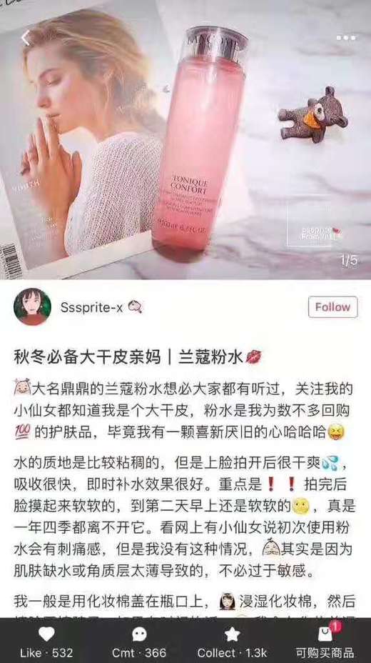 国内现货 美版 Lancome兰蔻 粉水400ml爽肤水 补水保湿 舒缓滋润嫩肤 美国代购，无中文标签，介意慎拍! 商品图4