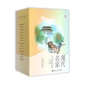 优等生必读文库·现代名家美文品读系列（第二辑）