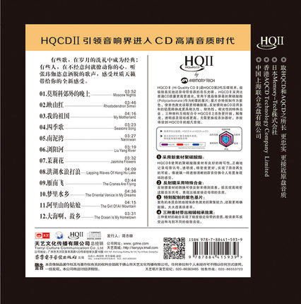 包邮 张玮伽《梦里水乡》2018新专辑 HQCDII 头版 高品质发烧唱片 天艺唱片 商品图1