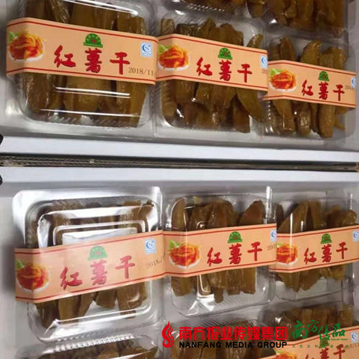【乡甜软糯】阳朔红薯干 约250g/盒   1盒 商品图1