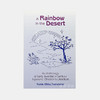A Rainbow in the Desert: An Anthology of Early Twentieth Century Japanese Children's Literature/沙漠中的 商品缩略图0