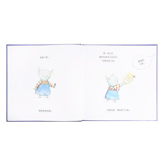 《小鬼三皮》单册 懂得表达需求 读小库 2-6岁 商品图3