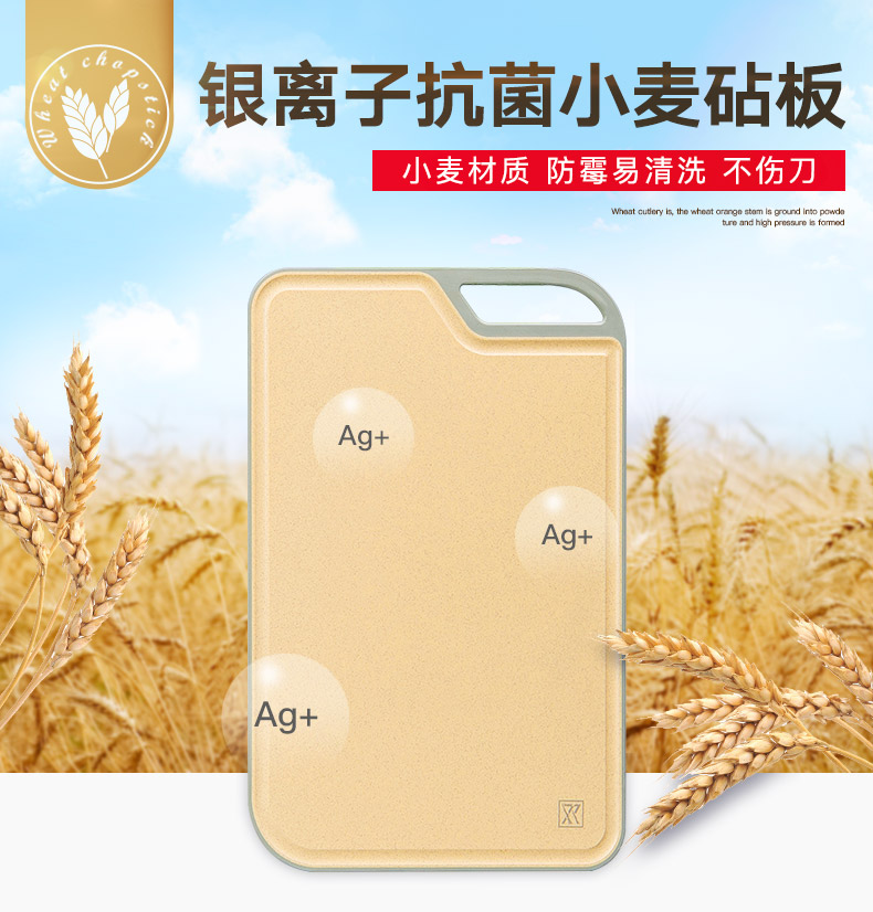 双枪稻壳抗菌砧板