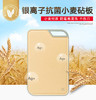 双枪稻壳抗菌砧板 商品缩略图0