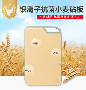 双枪稻壳抗菌砧板