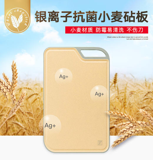 双枪稻壳抗菌砧板 商品图0