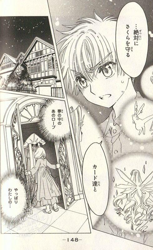 【中商原版】百变小樱 魔卡少女樱 Clear Card篇 5 日文原版 カードキャプターさくら クリアカード編 5 CLAMP 商品图4