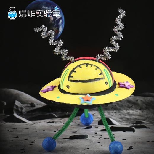 宇宙小飞船 商品图0