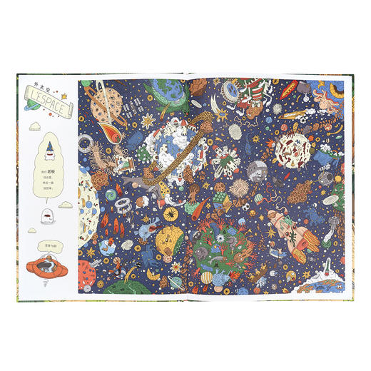 《恐龙大营救》练眼神系列，和恐龙一起找到迷路的朋友，读小库3-6岁绘本 商品图3