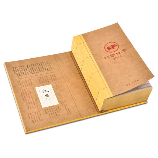 【故宫日历】2019 限量典藏版（不参与满减满赠） 商品图3