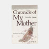 Chronicle of My Mother/我的母亲手记（「わが母の記」） 商品缩略图0