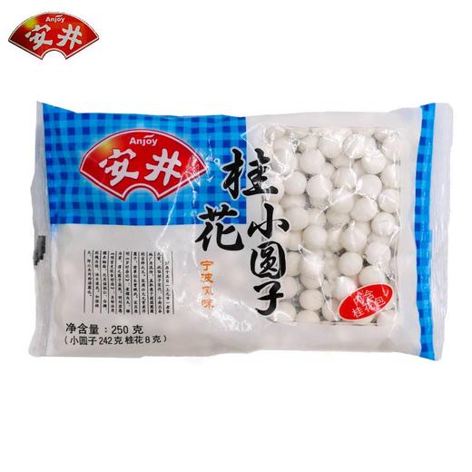 安井桂花小汤圆250g/袋 商品图2