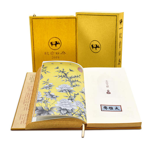 【故宫日历】2019 限量典藏版（不参与满减满赠） 商品图2
