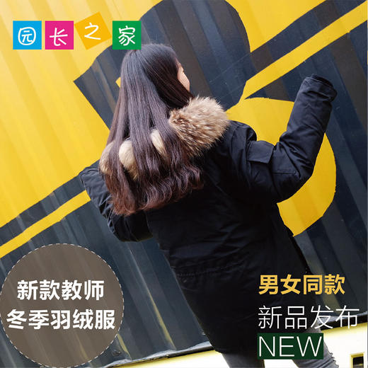 【积分兑换】博苑羽绒服 商品图2