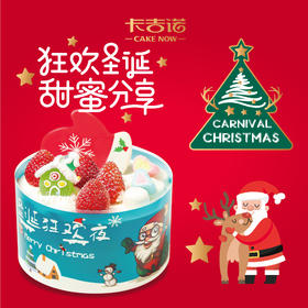 【圣诞佳音】分享型蛋糕，下单立减20