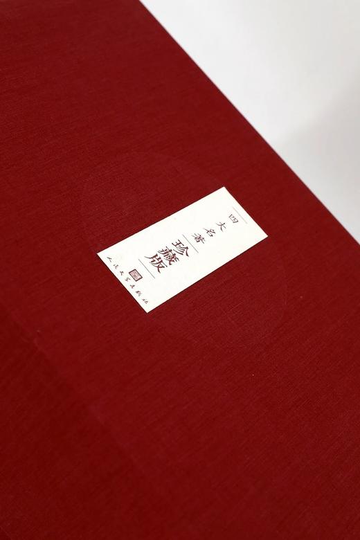 （珍贵签名本）中国古典四大名著珍藏版  内附戴敦邦先生精美插图 商品图3