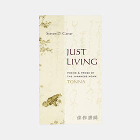 Just Living：Poems & Prose by the Japanese Monk TONNA/只是生活：日本僧侣顿阿诗词集