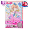 【中商原版】百变小樱 魔卡少女樱 Clear Card篇 5 日文原版 カードキャプターさくら クリアカード編 5 CLAMP 商品缩略图0