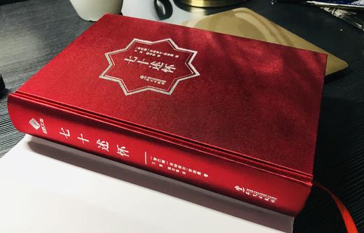 七十述怀 商品图2