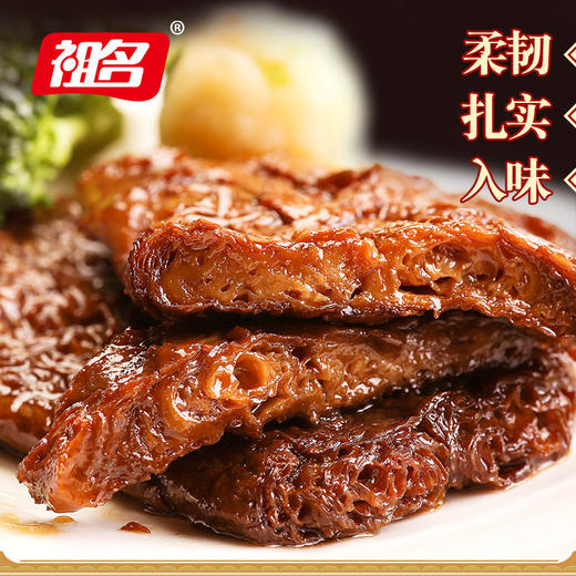 祖名 江南一绝素牛排 豆腐干58g素食豆干制品休闲零食小吃美食 商品图2