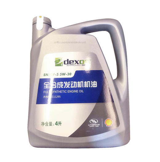 别克 壳牌机油