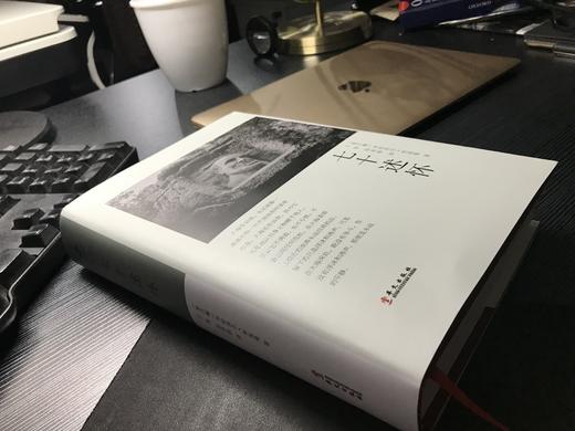 七十述怀 商品图1