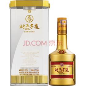 【推荐】清仓 宜宾五粮液股份 财运亨通酒 浓香型 52度 500ml 单瓶装