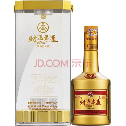 【推荐】清仓 宜宾五粮液股份 财运亨通酒 浓香型 52度 500ml 单瓶装 商品图0